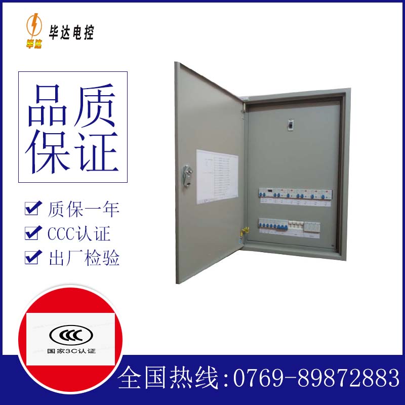惠山照明配电箱